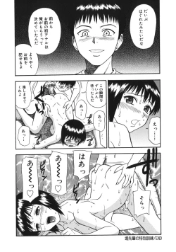 Page 132 of Midara na Mesu
