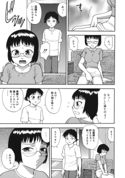 Page 135 of Midara na Mesu