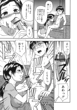 Page 13 of Midara na Mesu