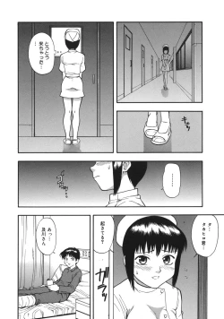 Page 152 of Midara na Mesu