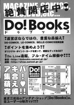 Page 166 of Midara na Mesu