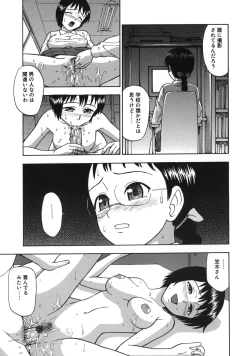Page 25 of Midara na Mesu