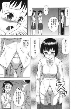 Page 39 of Midara na Mesu