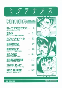 Page 4 of Midara na Mesu