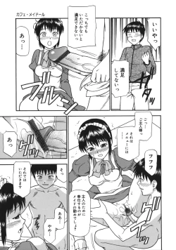 Page 63 of Midara na Mesu