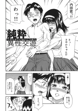 Page 70 of Midara na Mesu