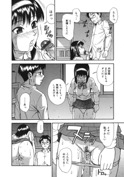 Page 74 of Midara na Mesu