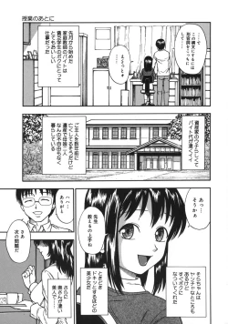 Page 85 of Midara na Mesu