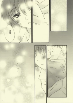 Page 16 of Binetsu Shounen Shoujo