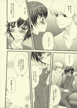 Page 5 of Binetsu Shounen Shoujo