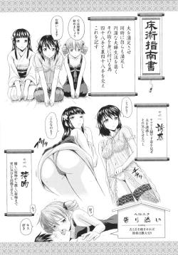 Page 105 of Toko-Sen