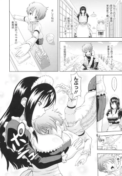 Page 136 of Toko-Sen