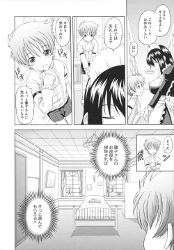 Page 138 of Toko-Sen