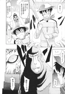 Page 160 of Toko-Sen