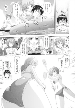 Page 183 of Toko-Sen