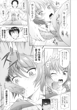 Page 187 of Toko-Sen