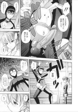 Page 41 of Toko-Sen
