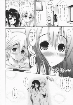 Page 146 of One-san ga Eroi node / Oneesan ga Eroi node