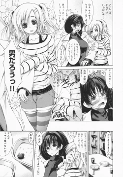 Page 169 of One-san ga Eroi node / Oneesan ga Eroi node