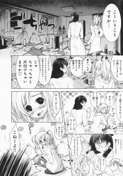 Page 176 of One-san ga Eroi node / Oneesan ga Eroi node