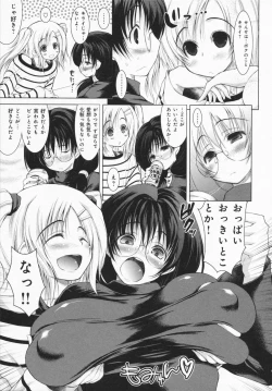 Page 181 of One-san ga Eroi node / Oneesan ga Eroi node
