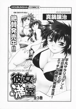 Page 193 of One-san ga Eroi node / Oneesan ga Eroi node