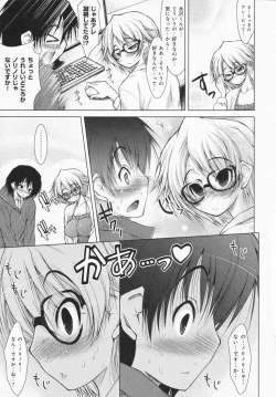 Page 47 of One-san ga Eroi node / Oneesan ga Eroi node