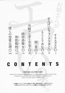 Page 4 of One-san ga Eroi node / Oneesan ga Eroi node