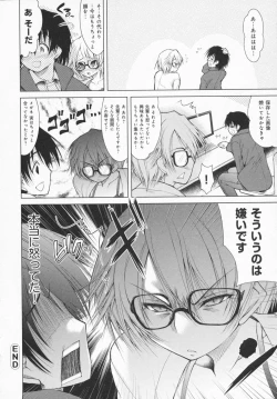 Page 54 of One-san ga Eroi node / Oneesan ga Eroi node