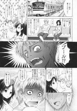 Page 85 of One-san ga Eroi node / Oneesan ga Eroi node
