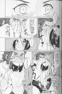 Page 12 of Haikei Oceanus ni Ittekimashita. Keigu