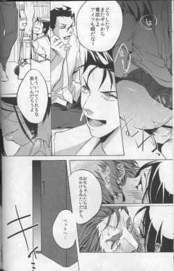 Page 15 of Haikei Oceanus ni Ittekimashita. Keigu