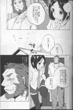 Page 4 of Haikei Oceanus ni Ittekimashita. Keigu
