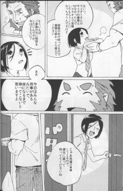 Page 5 of Haikei Oceanus ni Ittekimashita. Keigu