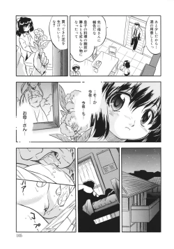 Page 109 of Mitsuiro no Shokuyou Shiiku