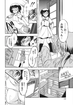 Page 130 of Mitsuiro no Shokuyou Shiiku