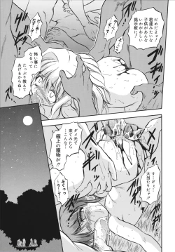 Page 161 of Mitsuiro no Shokuyou Shiiku