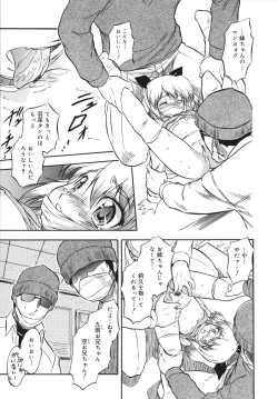 Page 167 of Mitsuiro no Shokuyou Shiiku