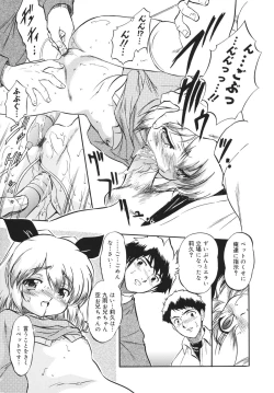 Page 169 of Mitsuiro no Shokuyou Shiiku