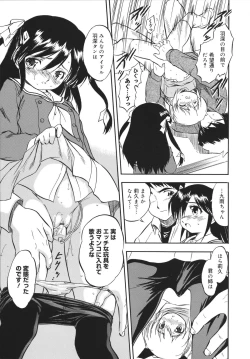 Page 173 of Mitsuiro no Shokuyou Shiiku