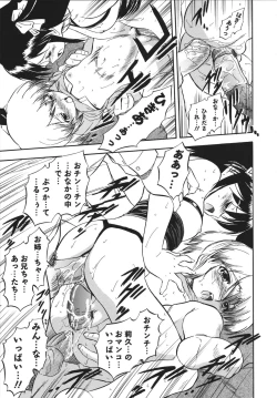 Page 179 of Mitsuiro no Shokuyou Shiiku