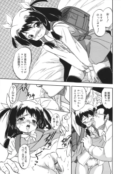 Page 191 of Mitsuiro no Shokuyou Shiiku