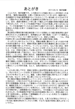 Page 204 of Mitsuiro no Shokuyou Shiiku