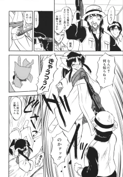 Page 22 of Mitsuiro no Shokuyou Shiiku