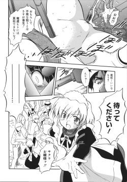 Page 26 of Mitsuiro no Shokuyou Shiiku