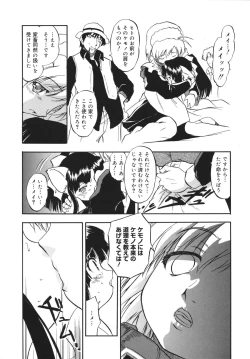 Page 27 of Mitsuiro no Shokuyou Shiiku