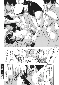 Page 34 of Mitsuiro no Shokuyou Shiiku