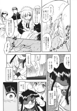 Page 41 of Mitsuiro no Shokuyou Shiiku