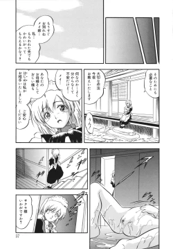 Page 61 of Mitsuiro no Shokuyou Shiiku