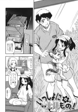 Page 64 of Mitsuiro no Shokuyou Shiiku